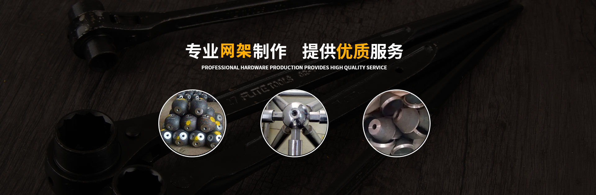 东阳网架钢结构工程有限公司